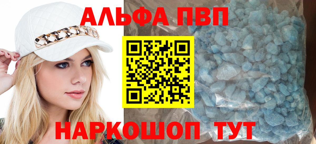 Alfa_PVP Соль Менделеевск
