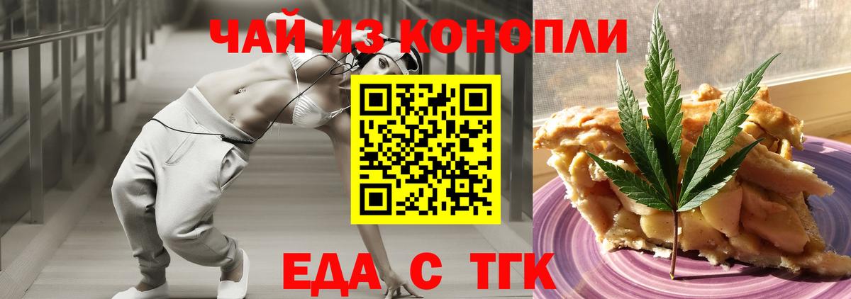 Менделеевск  Печенье с ТГК марихуана  Вход с VPN 