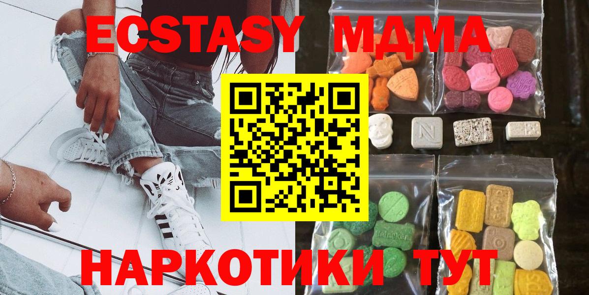 ЭКСТАЗИ Philipp Plein  Вход с VPN  сайты даркнета телеграм  Ecstasy  Менделеевск  Ecstasy 300 mg 
