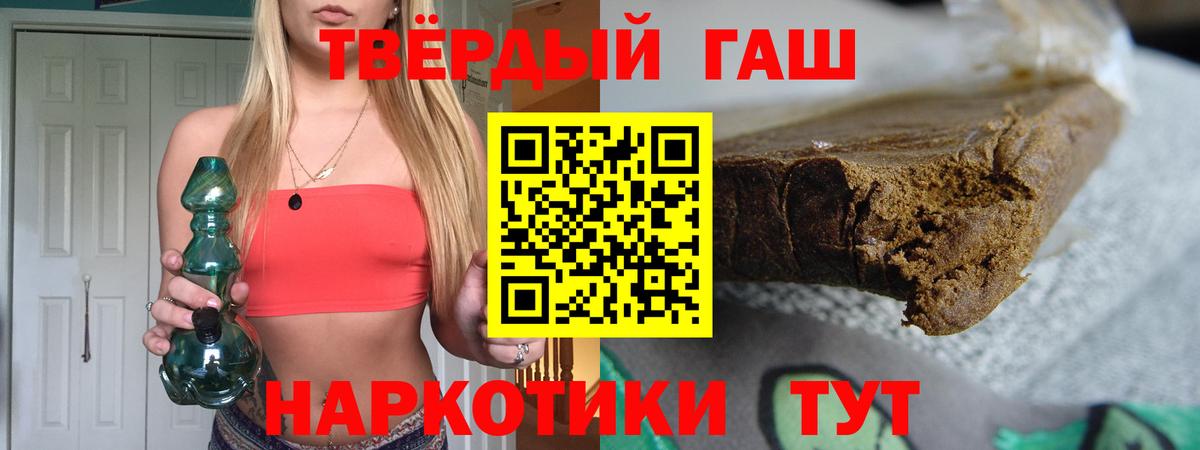 ГАШИШ hashish  Гашиш  Менделеевск  Вход с VPN  Гашиш hashish 