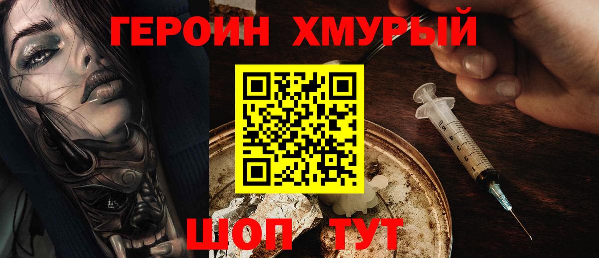 Менделеевск  Героин Афган  Вход с VPN 