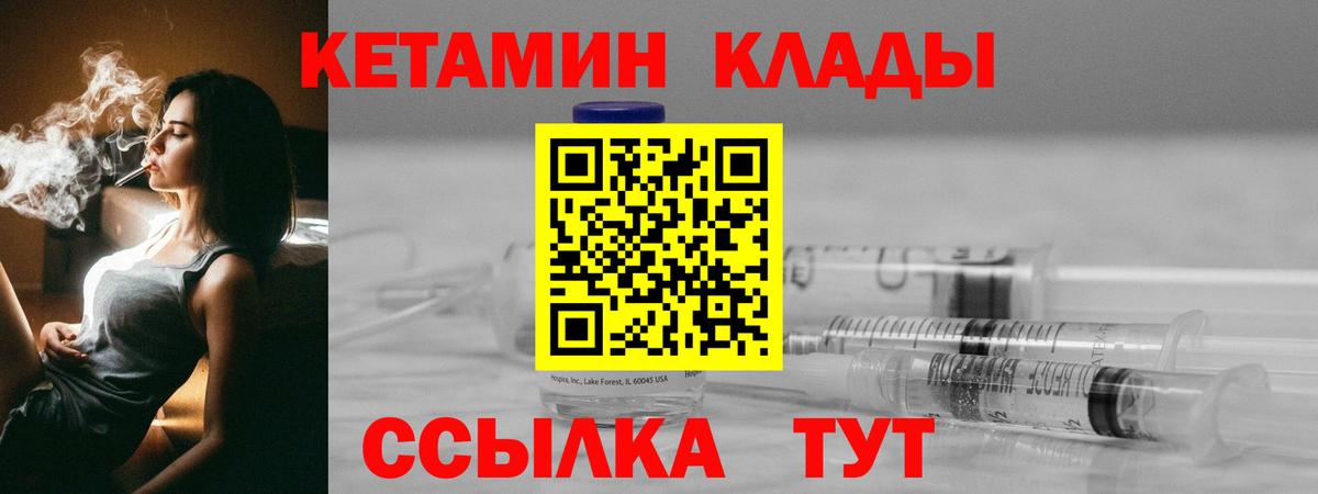 Кетамин ketamine  Вход с VPN  сайты даркнета телеграм  Кетамин ketamine  Менделеевск 