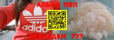 Альфа ПВП Будённовск