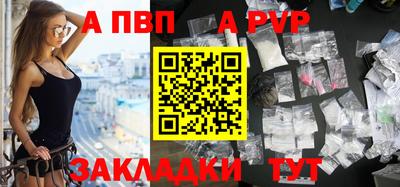 ALPHA-PVP Бузулук