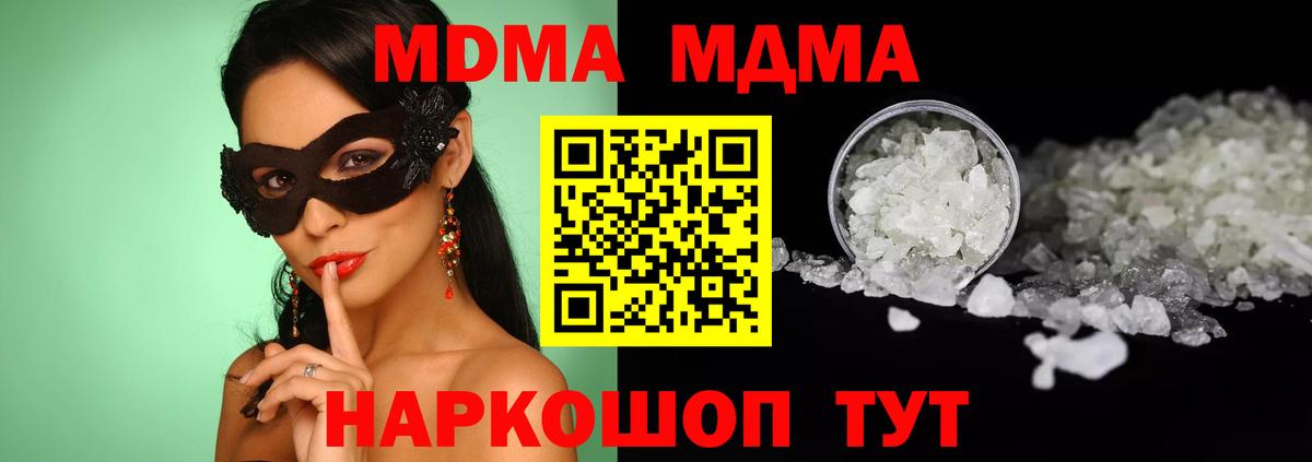Менделеевск  MDMA Molly  MDMA crystal  Вход с VPN 