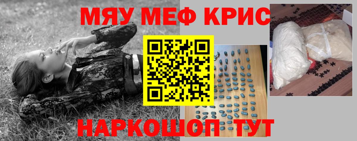 Менделеевск  ГАШИШ  Меф   Вход с VPN  Марихуана  Codein  Меф  COCAIN  Гашиш 