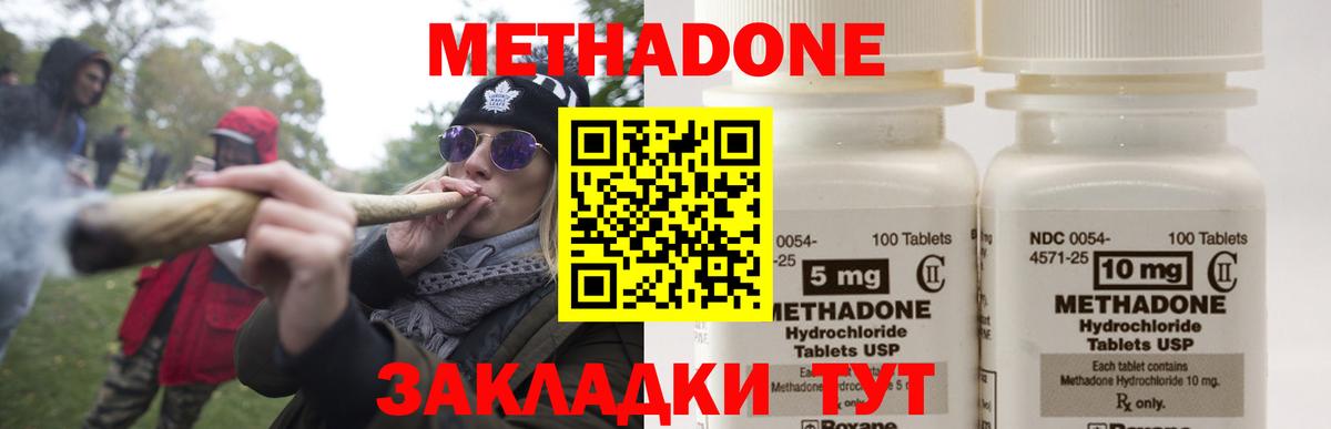 МЕТАДОН белоснежный  Вход с VPN  Менделеевск  ссылка на мегу ТОР  МЕТАДОН белоснежный 