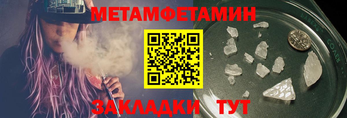Первитин  Вход с VPN  Менделеевск  Метамфетамин пудра 