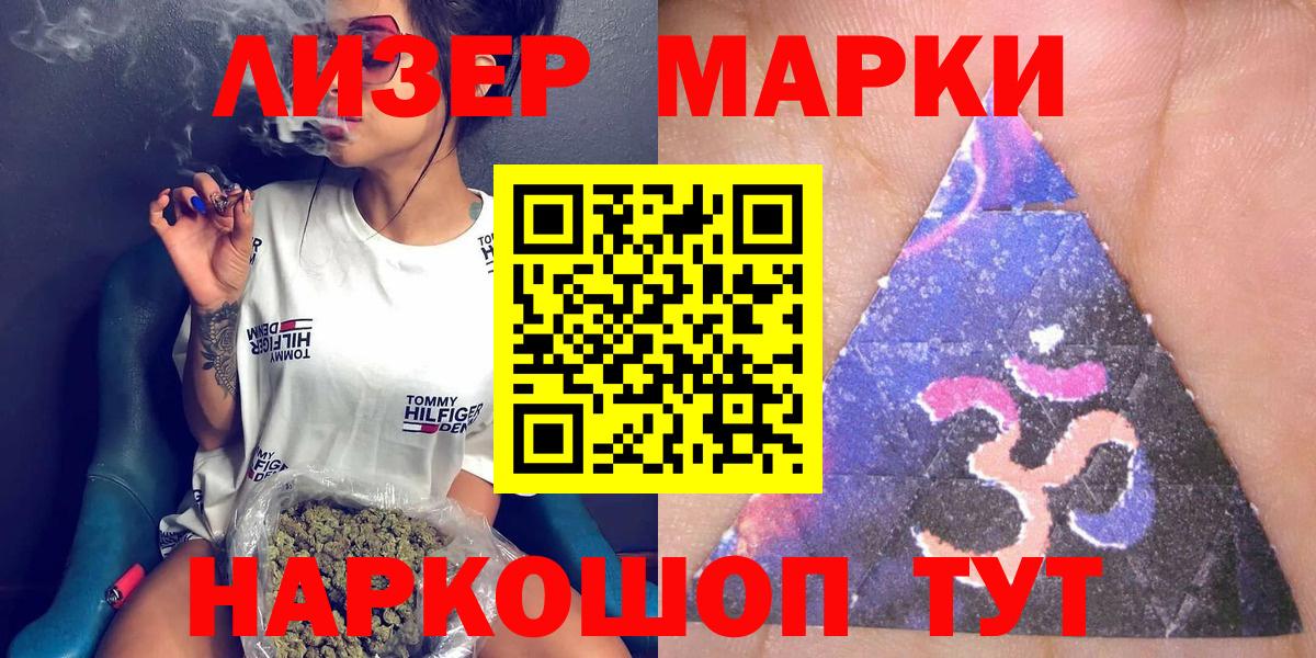 Марки N-bome 1,8мг  Марки N-bome 1,8мг  купить наркотик  Менделеевск  Вход с VPN 