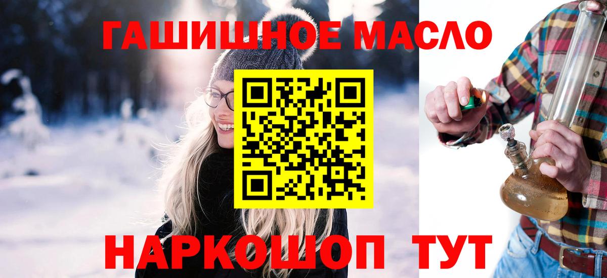 ТГК гашишное масло  Дистиллят ТГК Wax  Вход с VPN  Менделеевск 